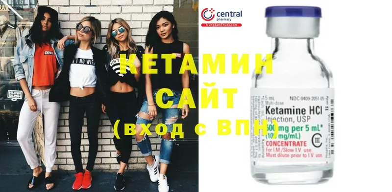 КЕТАМИН ketamine  Анива 