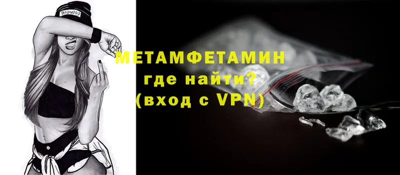 МЕТАМФЕТАМИН Декстрометамфетамин 99.9%  купить наркоту  Анива 